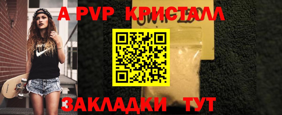 APVP VHQ  хочу наркоту  Коркино  Вход с VPN  Alpha PVP Соль  APVP крисы CK 
