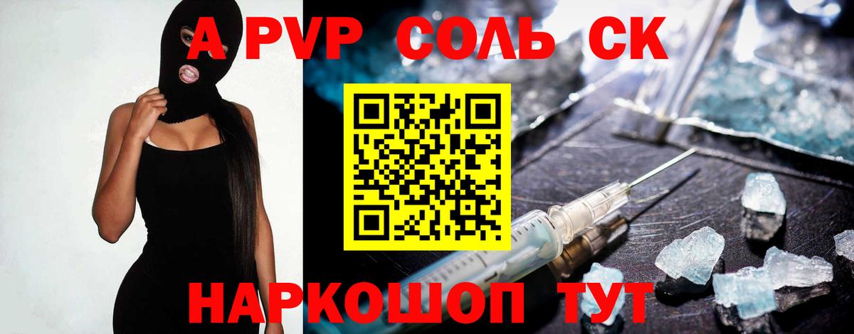 Alpha PVP СК Коркино