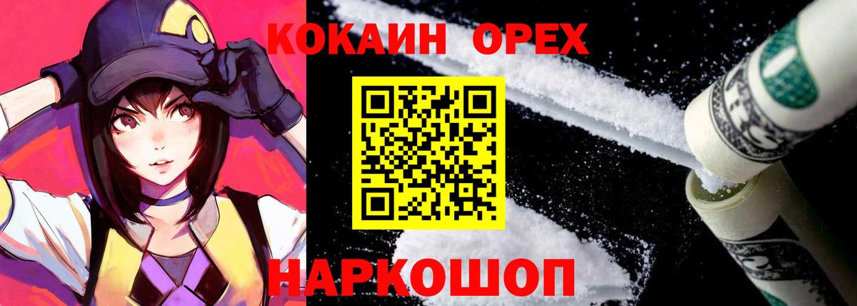 COCAIN Боливия  Cocaine Колумбийский  Вход с VPN  Коркино 