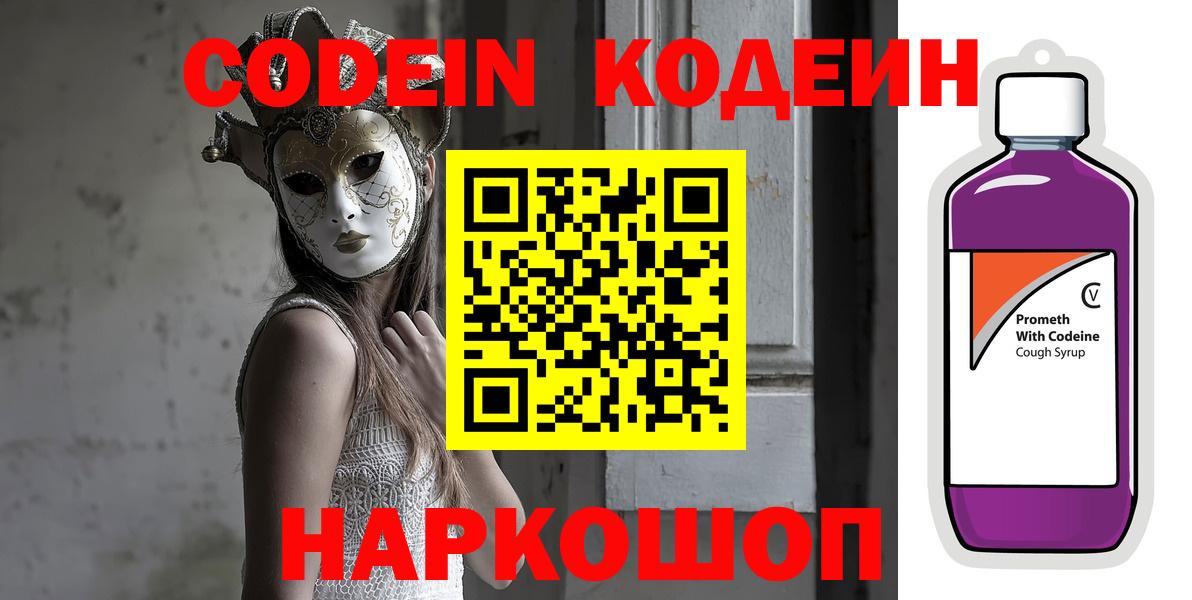 Коркино  хочу наркоту  Вход с VPN  Кодеин напиток Lean (лин)  Кодеин напиток Lean (лин) 