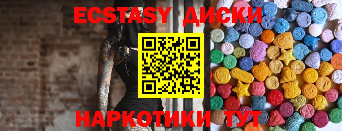 ЭКСТАЗИ  Экстази 250 мг  Вход с VPN  Коркино 