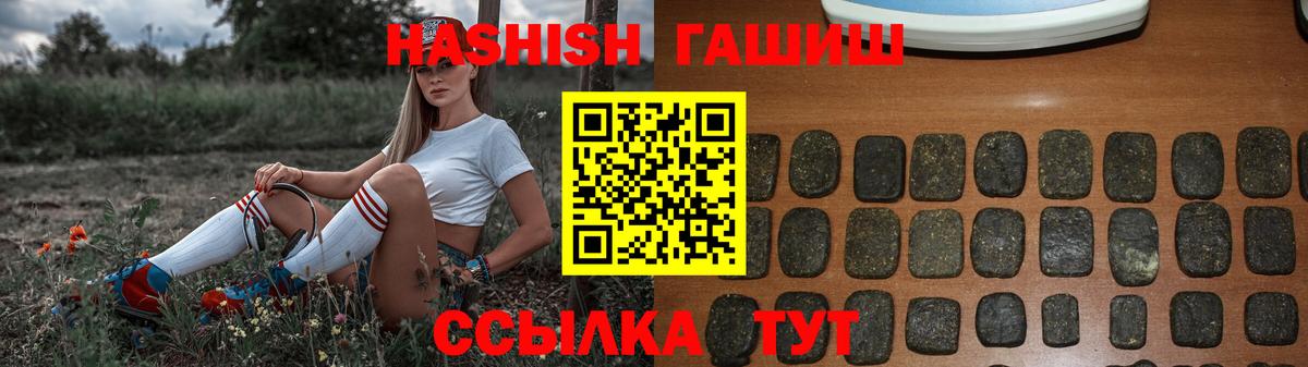 ГАШ гарик  Вход с VPN  Гашиш  Гашиш убойный  магазин    Коркино 