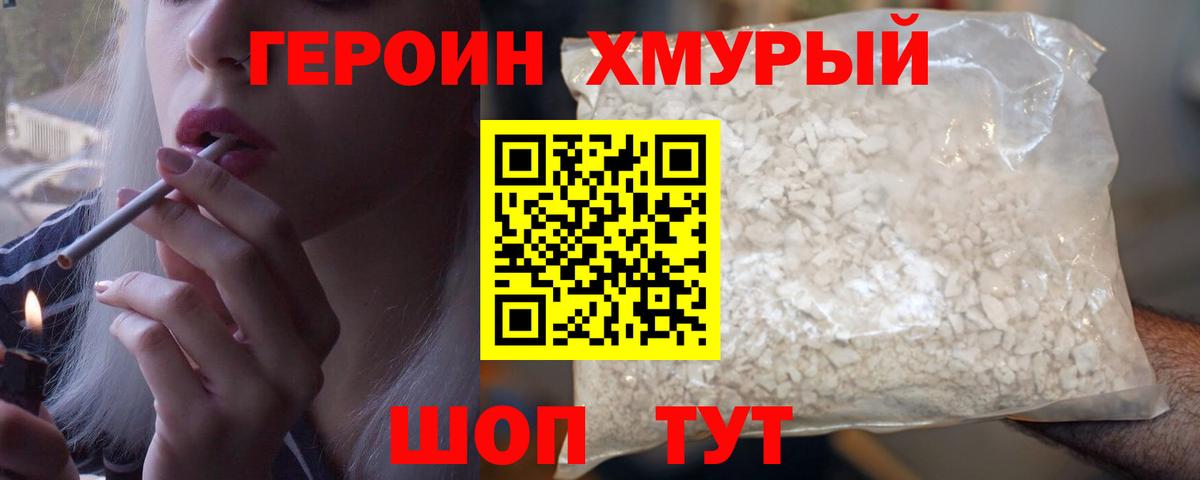 ГЕРОИН Афган  Вход с VPN  Коркино 