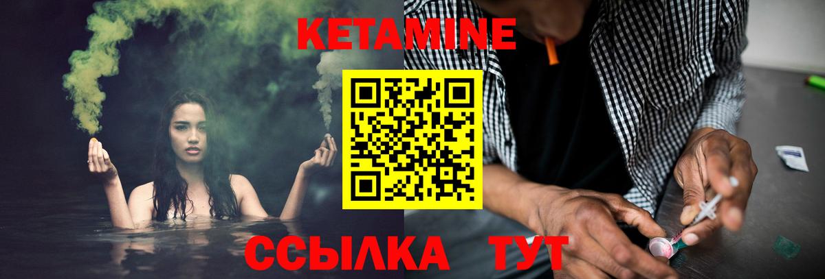 КЕТАМИН ketamine  Вход с VPN  Коркино 