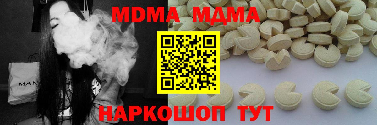 Коркино  МДМА VHQ  МДМА  Вход с VPN  MDMA Molly 