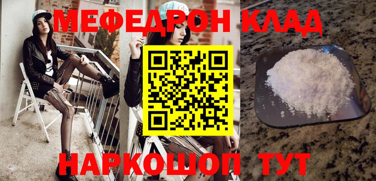 Коркино  МЕФ VHQ  цены   Вход с VPN  Мефедрон mephedrone  Меф 