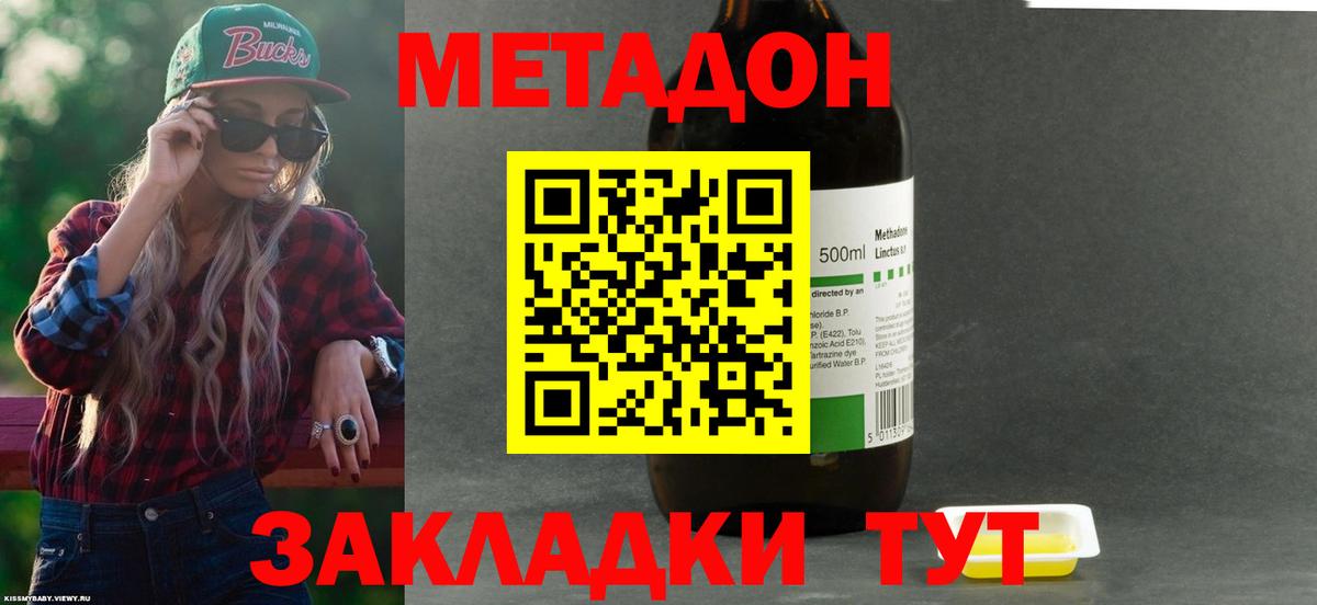 Метадон мёд Коркино