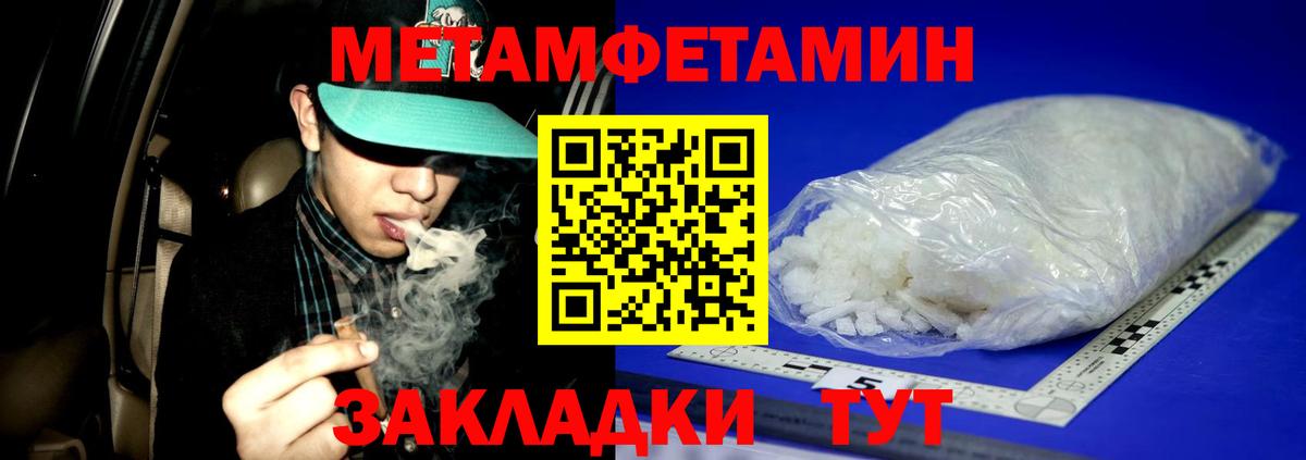 Метамфетамин пудра Коркино