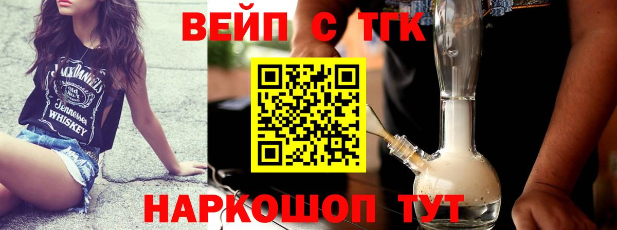 Коркино  что такое   Вход с VPN  ТГК вейп  ТГК вейп с тгк 