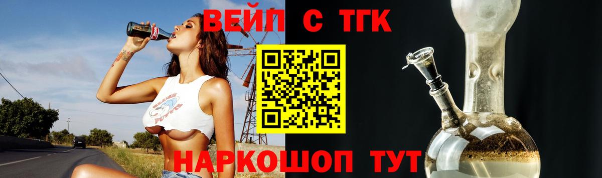 Дистиллят ТГК Wax Коркино